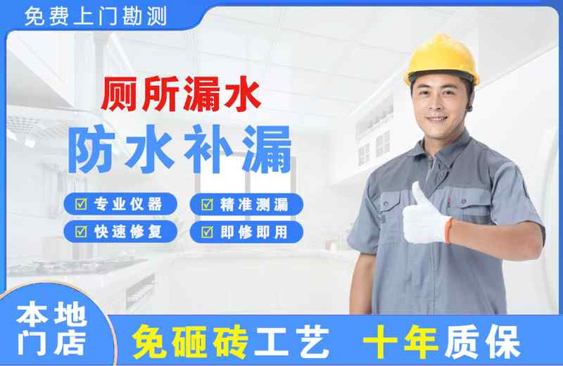 合川厕所漏水维修